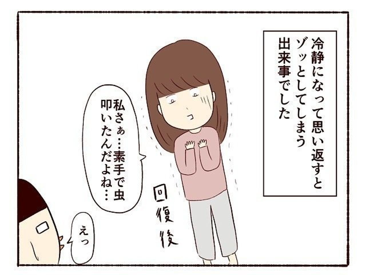 一家全滅の日 無敵になった母 子育てなめてました日記 たまひよ 一家全滅の日 無敵になった母 子育てなめてました日記 たまひよ