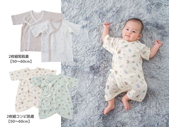 エルフィンドール 2枚組コンビ肌着