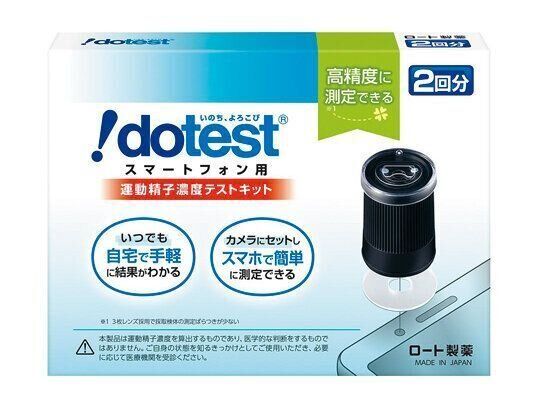 ●ドゥーテスト 運動精子濃度テストキット／ロート製薬