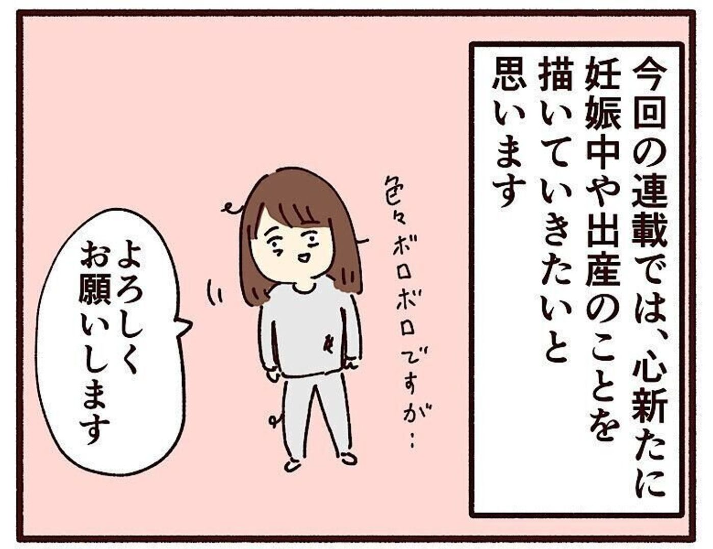 7年ぶりの妊娠 妊娠なめてました日記シーズン2 1 たまひよ 7年ぶりの妊娠 妊娠なめてました日記シーズン2 1 たまひよ