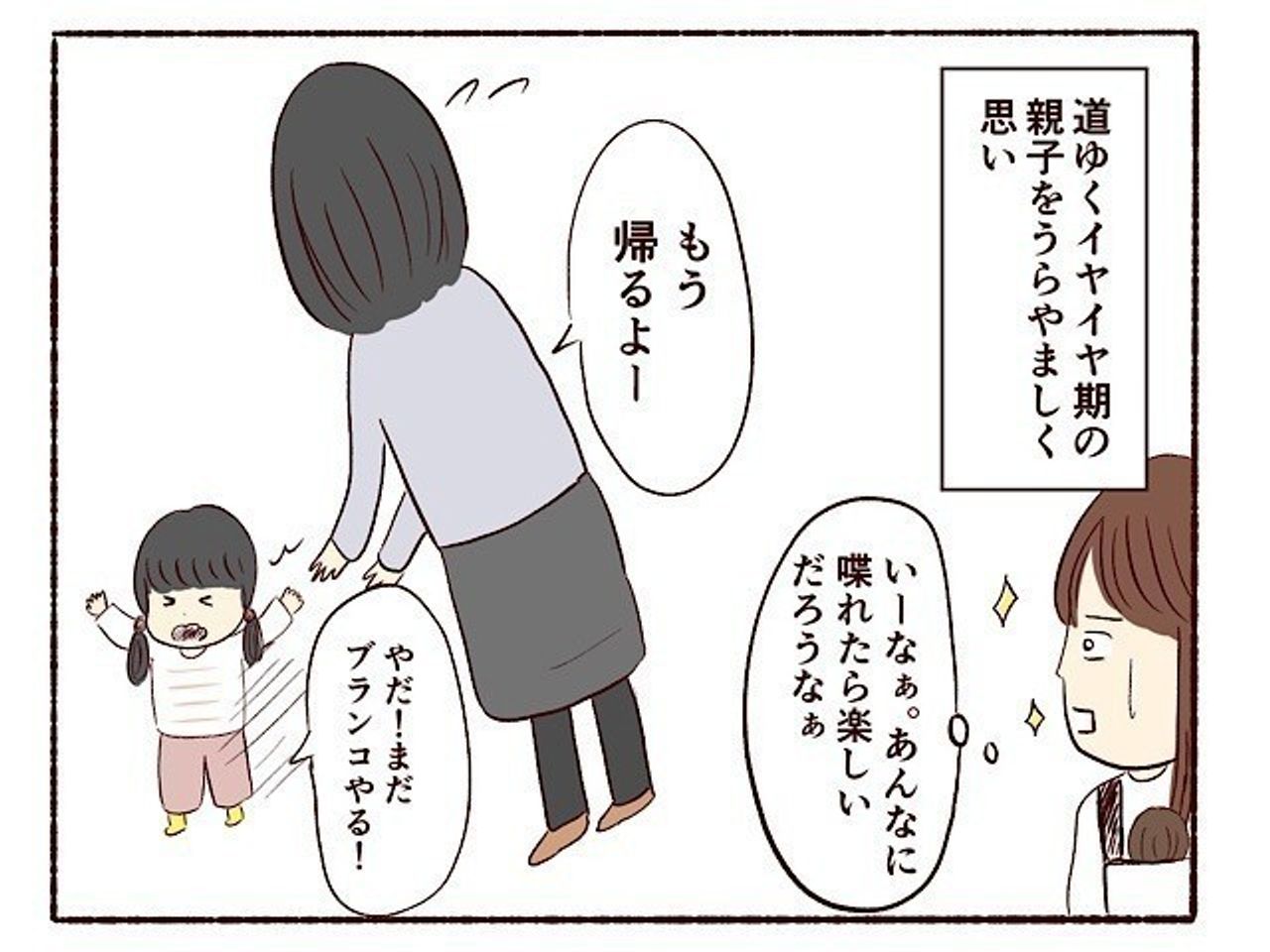 喋らないうちが一番可愛いのよ それ 本当 子育てなめてました日記 11 たまひよ 喋らないうちが一番可愛いのよ それ 本当 子育てなめてました日記 11 たまひよ