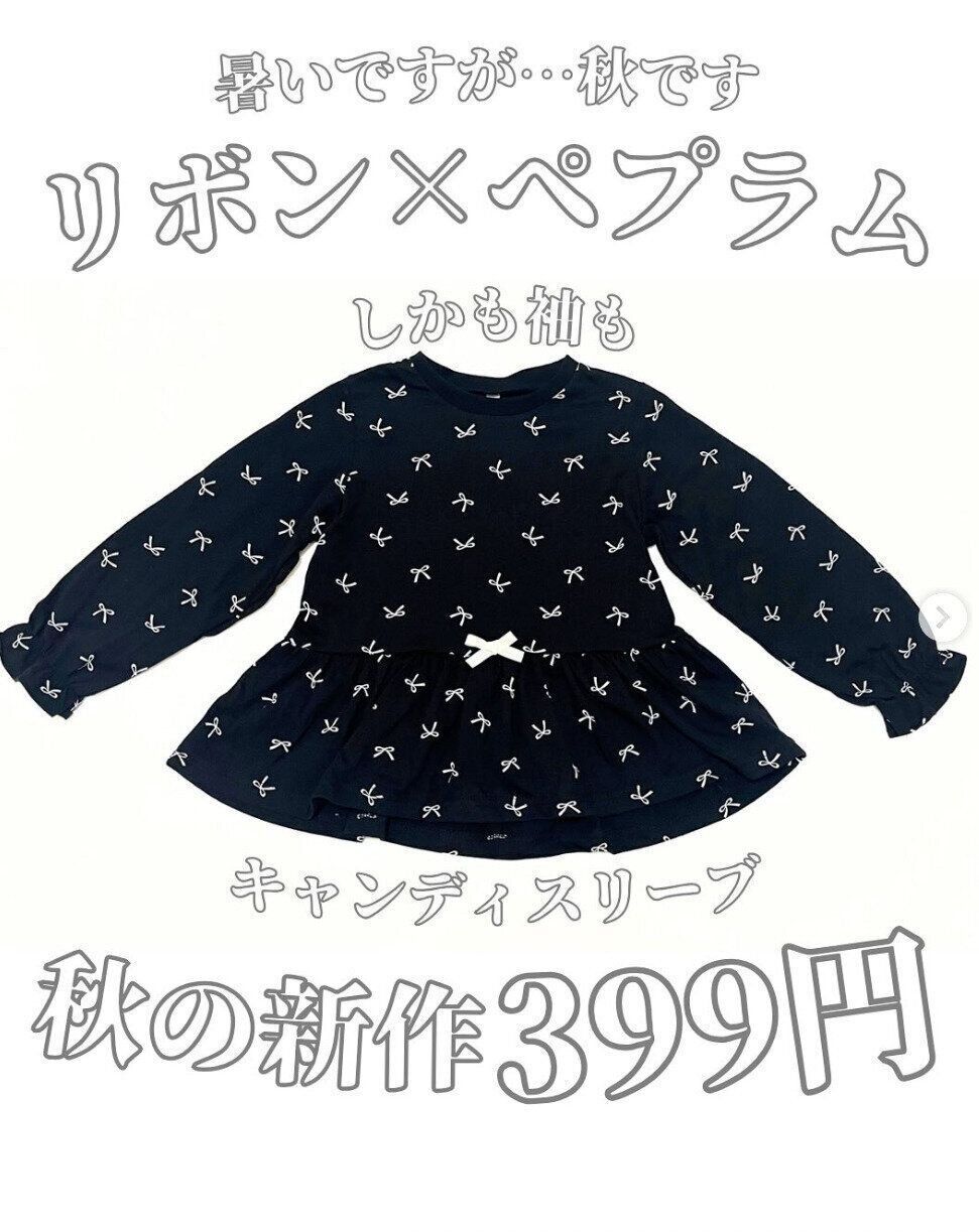 出典：Instagramアカウント「chocobaby.10」