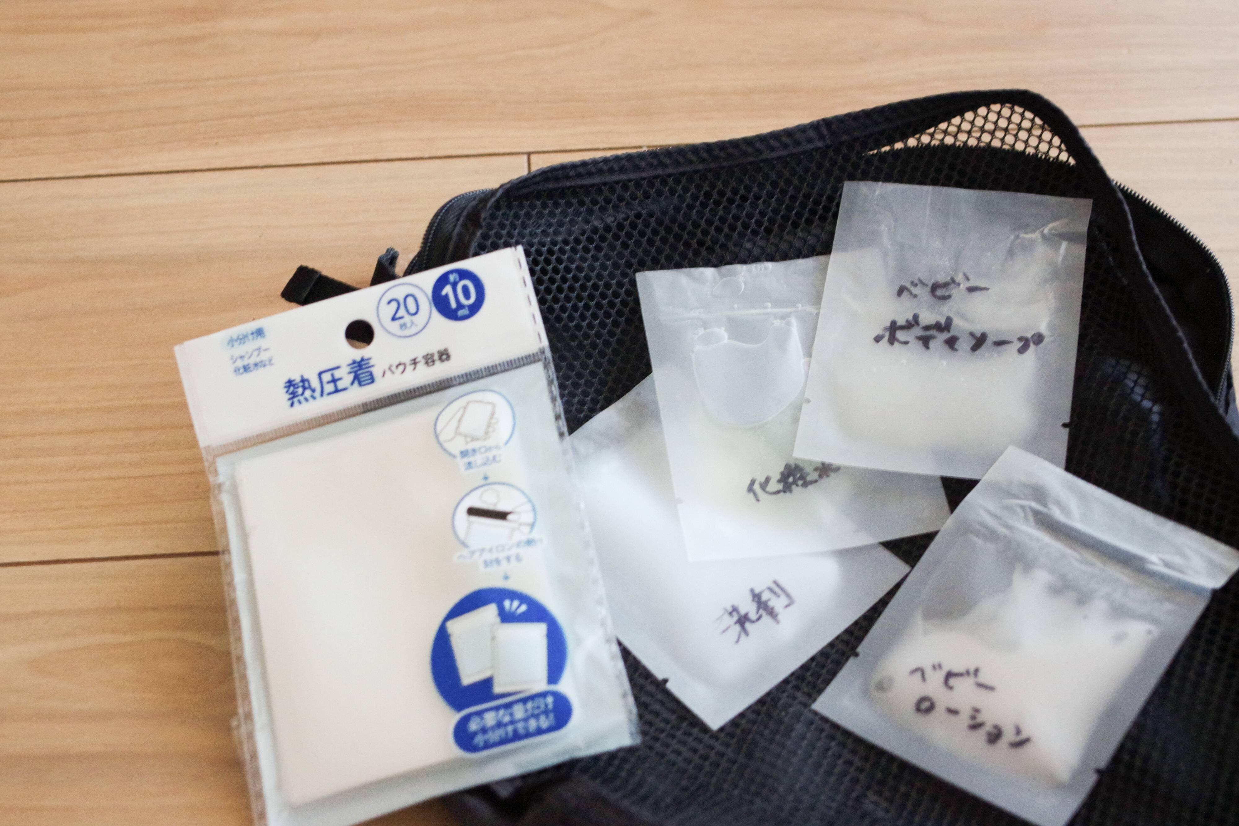 【セリア】考えた人天才！旅行や帰省で大活躍する「トラベルグッズ」