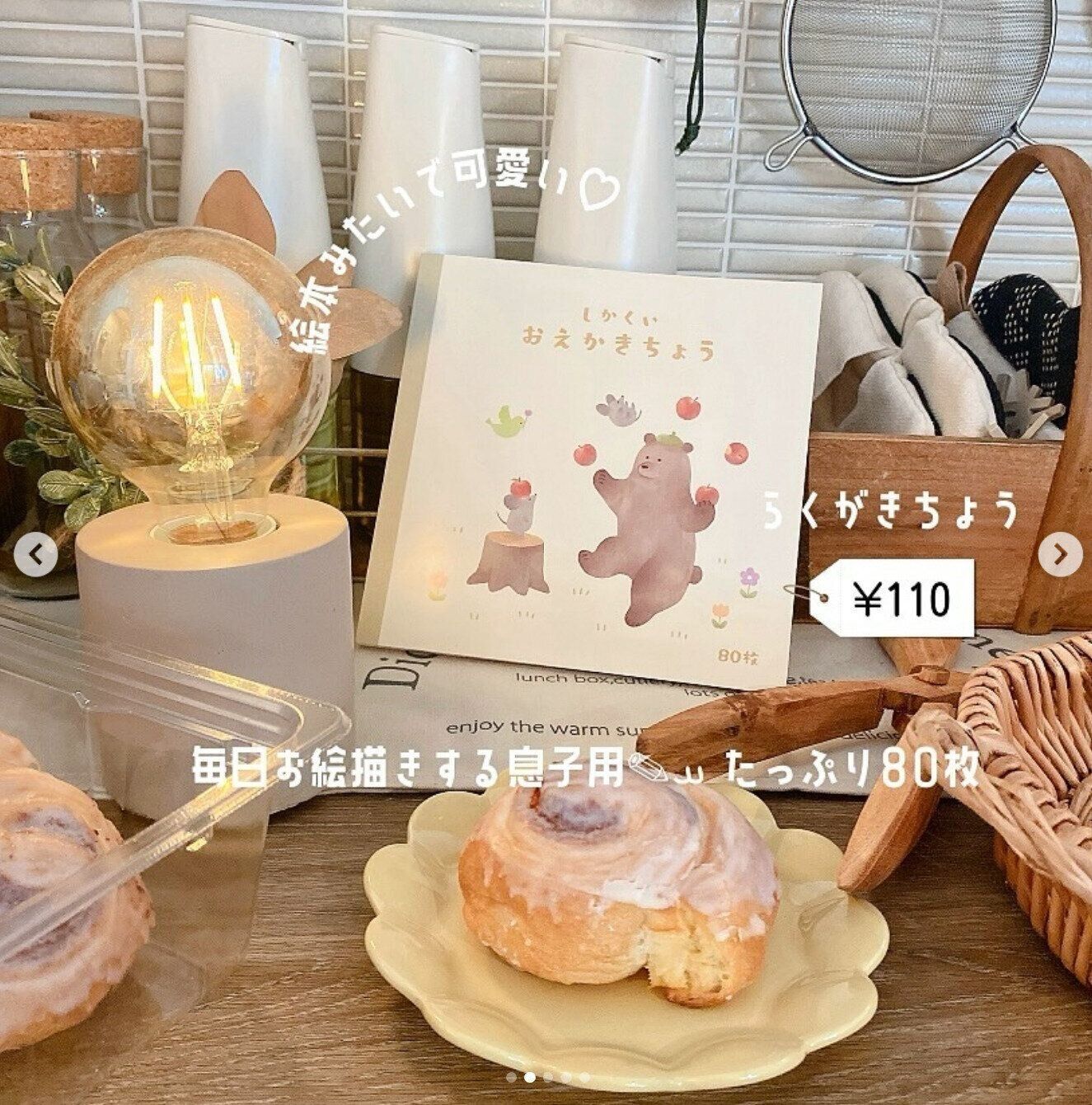 出典：Instagramアカウント「aco__m.a__」