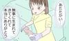息子に面会するため、NICUに通った日々。鳴り響く警告音は今でもトラウマ【鳥野とり子の思ってたんと違う 妊娠・出産・育児 #4】
