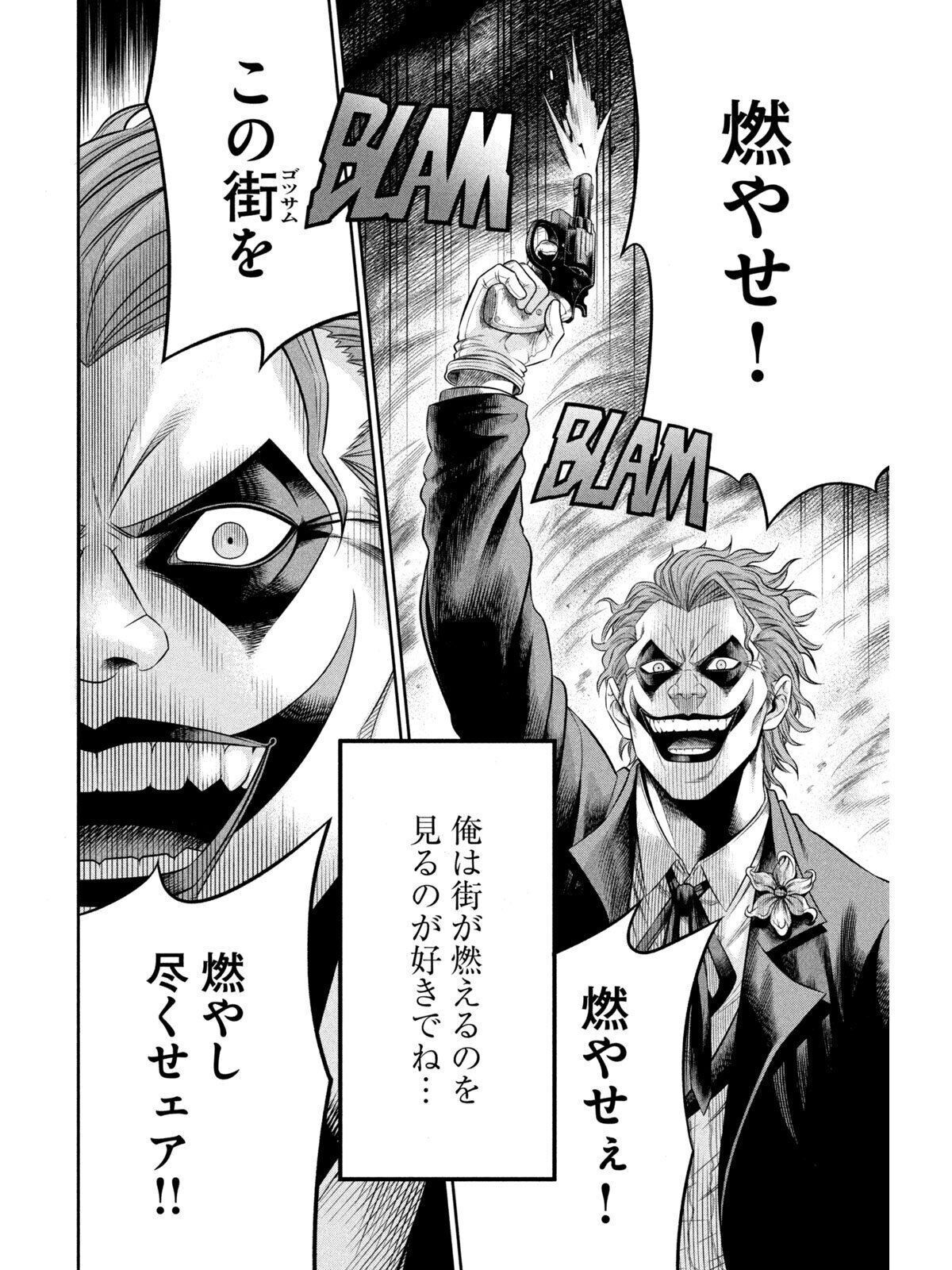 ワンオペjoker 第２話 醒めない悪夢 前編 たまひよ