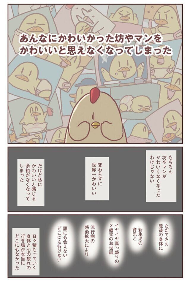 鳥谷丁子インタビュー　２人目育児で上の子がかわいいと思えない