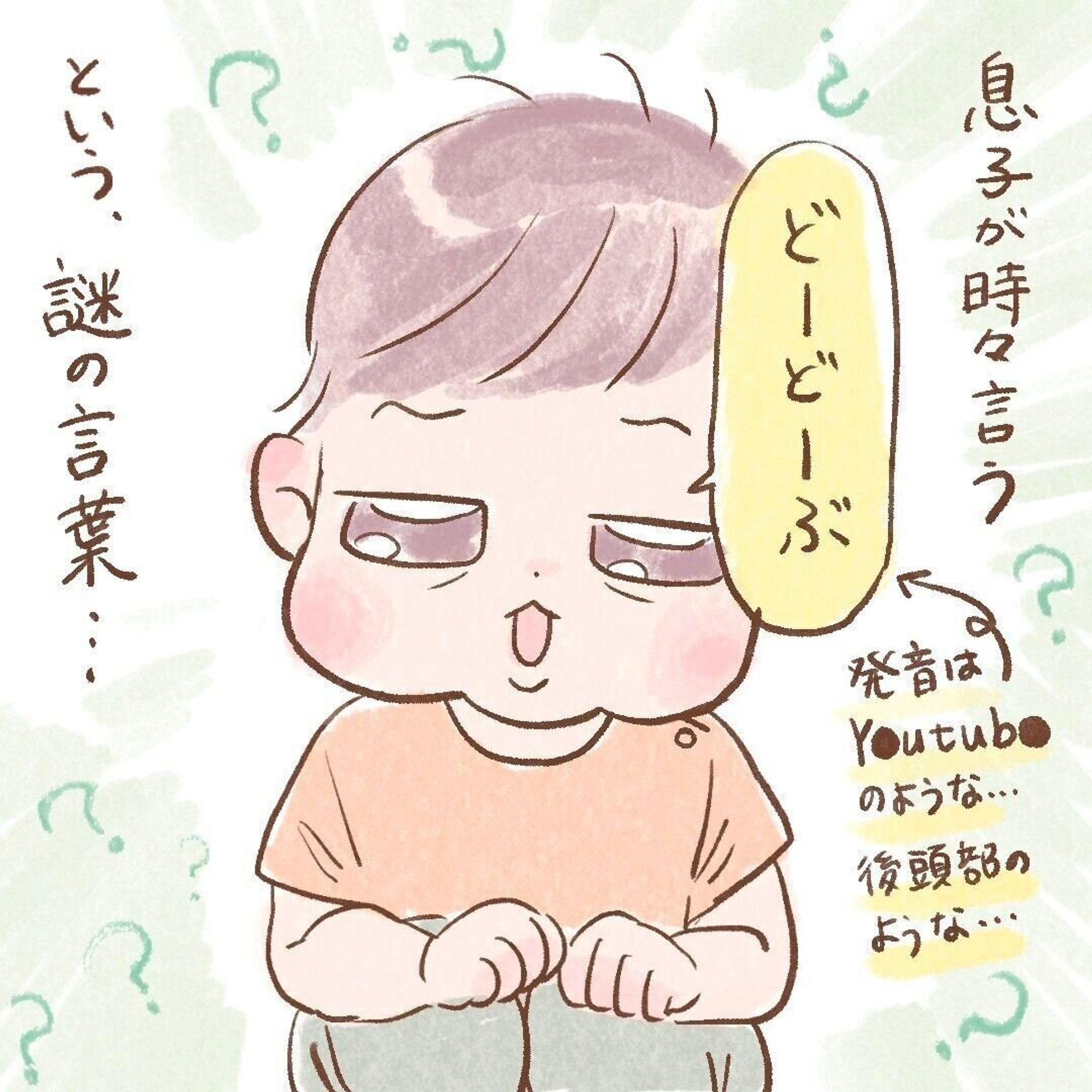 どーどーぶかー ってどういう意味 1歳息子の優しさに胸キュン 感涙 ほぺふるでいず 27 たまひよ どーどーぶかー ってどういう意味 1歳息子の優しさに胸キュン 感涙 ほぺふるでいず 27 たまひよ