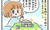 島での子育て事情=健診・予防接種事情=【えらいこっちゃ!育児生活#94】