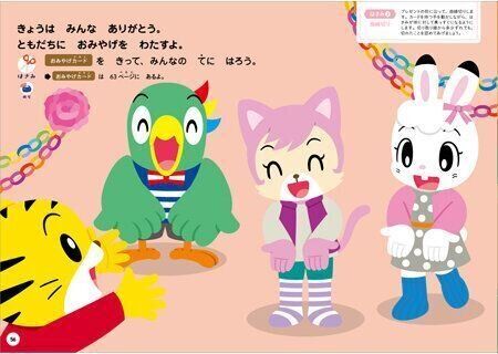 こうさく【1】 2・3歳 新装版（〈こどもちゃれんじ〉のワーク）