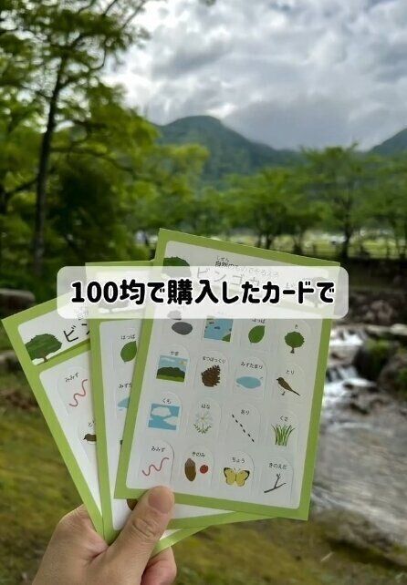 出典：Instagramアカウント「fuu_chiiku_kosodate」