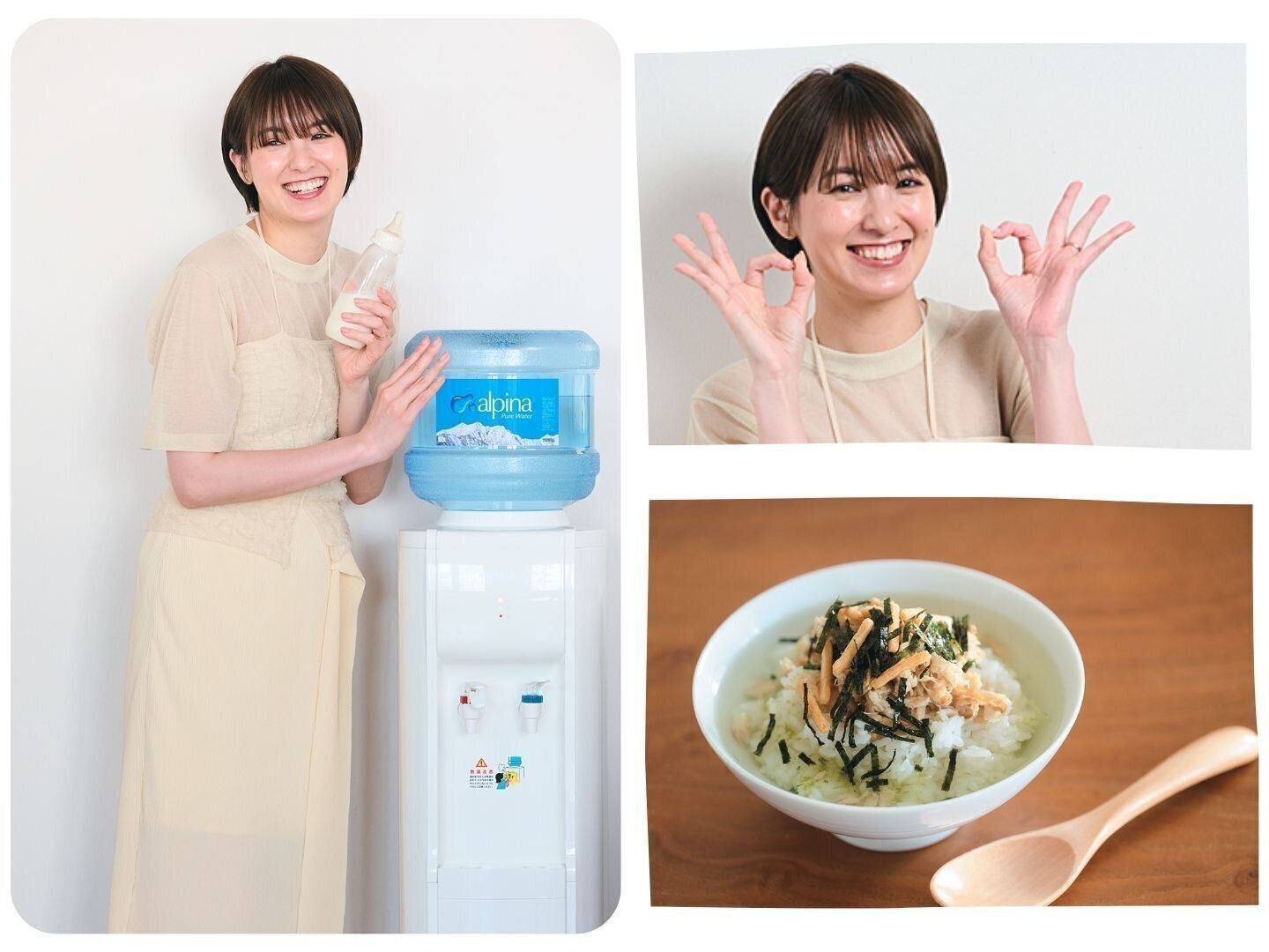 子育てがラクになる！先輩ママ・南 明奈さんが体験「アルピナウォーター」のある暮らし
