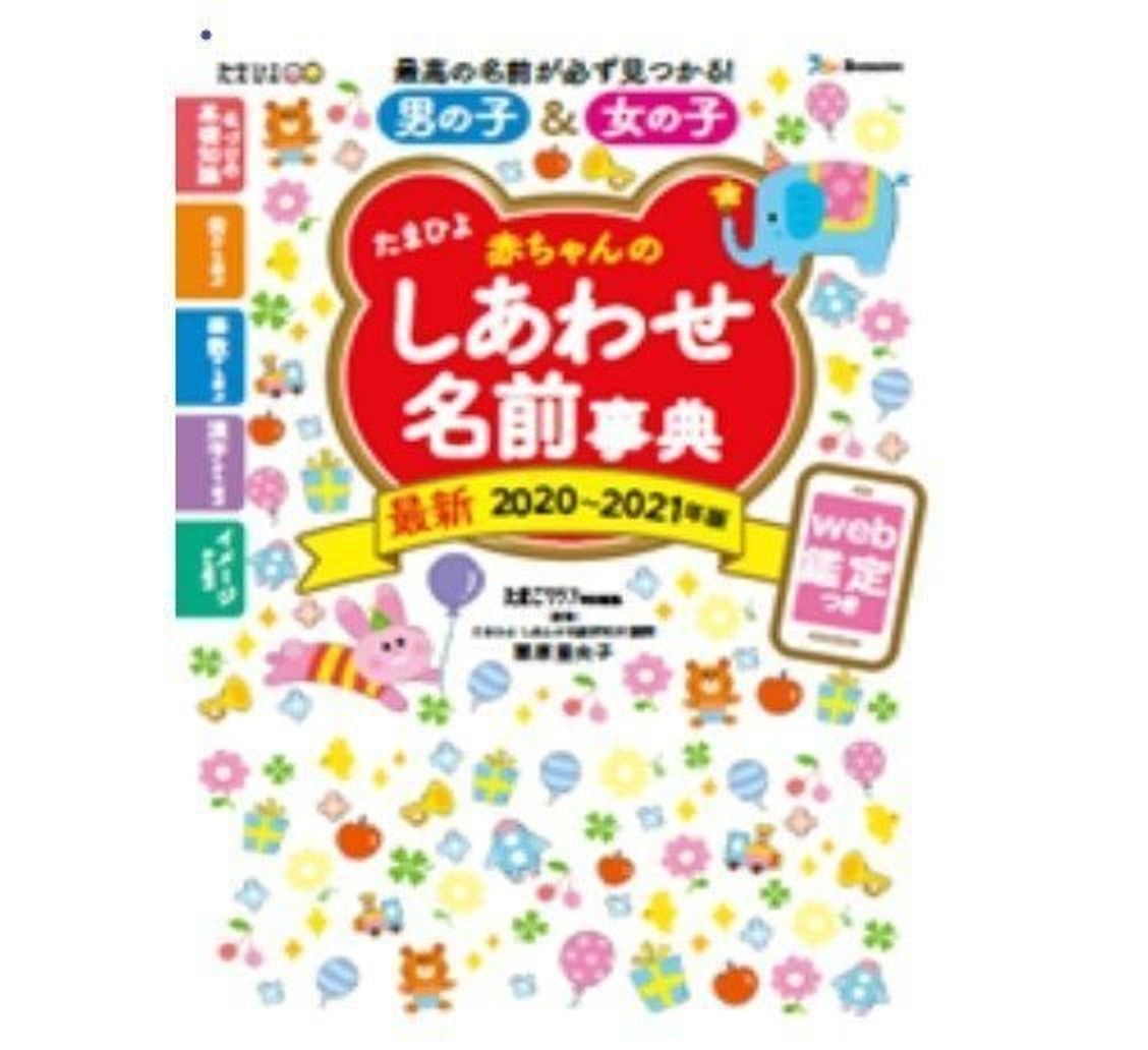 たまひよ赤ちゃんの名前ランキング19 男の子は 蓮 昨年1位 女の子は 陽葵 昨年1位 が1位 改元の影響で 大和 やまと 紬 つむぎ など日本の伝統や和をイメージさせる名前が急上昇 たまひよ たまひよ赤ちゃんの名前ランキング19 男の子は 蓮 昨年1位 女の子は 陽葵 昨年1位 が1位 改元の影響で 大和 やまと 紬 つむぎ など日本の伝統や和をイメージさせる名前が急上昇 たまひよ