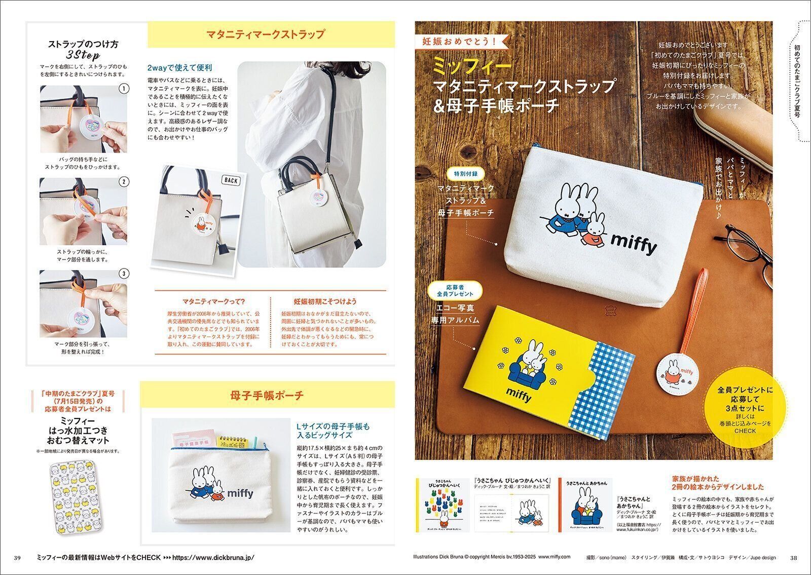 初めて妊娠されたかたに！妊娠がわかったら最初に読む本『初めて