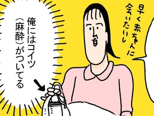 ツボウチたまひよ連載　無痛分娩　陣痛促進剤