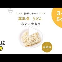 めんがゆ のフリージング 作り方 レシピ 離乳食初期 5 6ヶ月ごろ 動画 たまひよ めんがゆ のフリージング 作り方 レシピ 離乳食初期 5 6ヶ月ごろ 動画 たまひよ