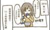 「線、2本ある… これが陽性…!」トラブルマタニティライフのはじまり、はじまり【トラブル多発のハチャメチャ妊娠レポ#1】
