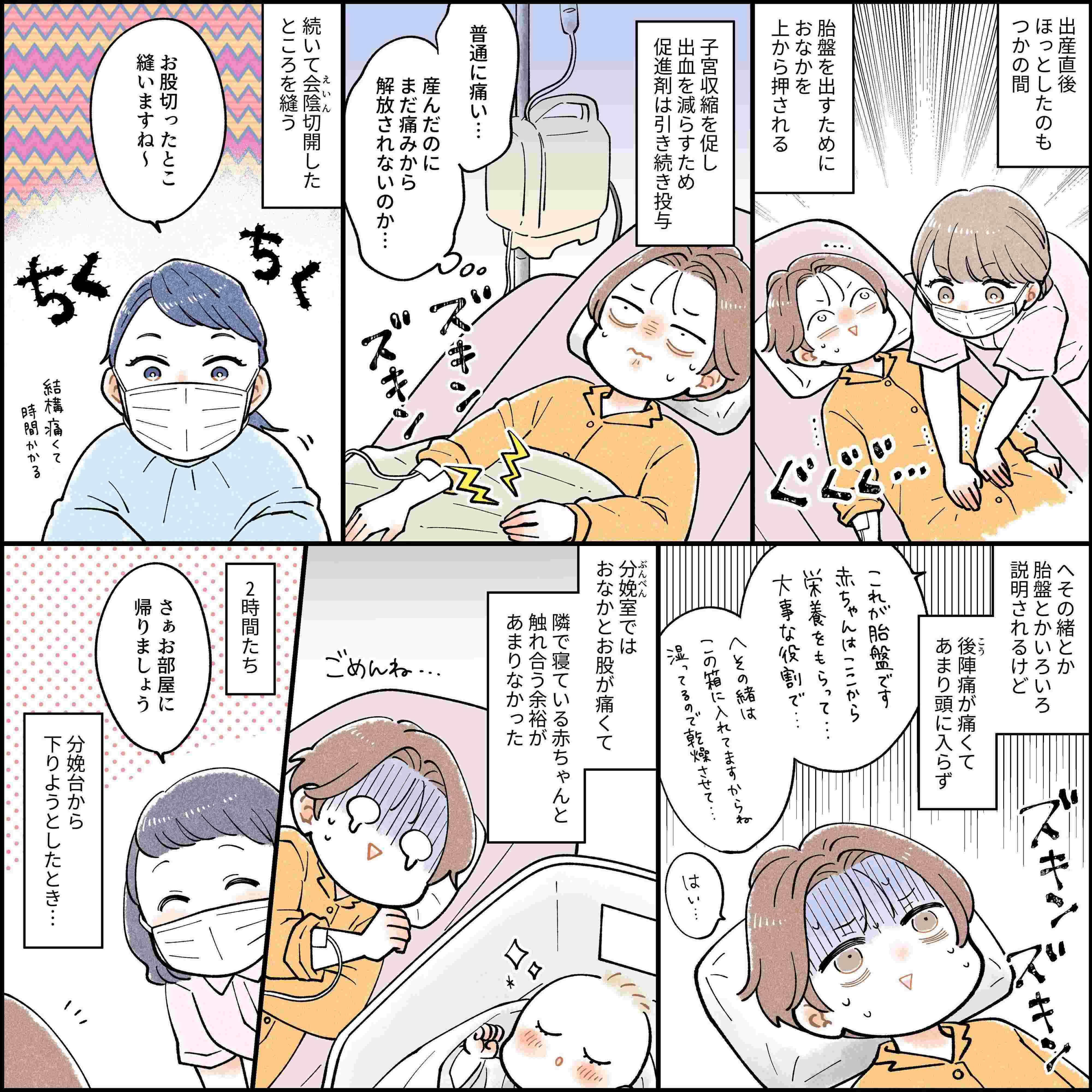 ぽぽこ 連載まんが第13回 産んだら終わりじゃなかった 出産編 たまひよ ぽぽこ 連載まんが第13回 産んだら終わりじゃなかった 出産編 たまひよ