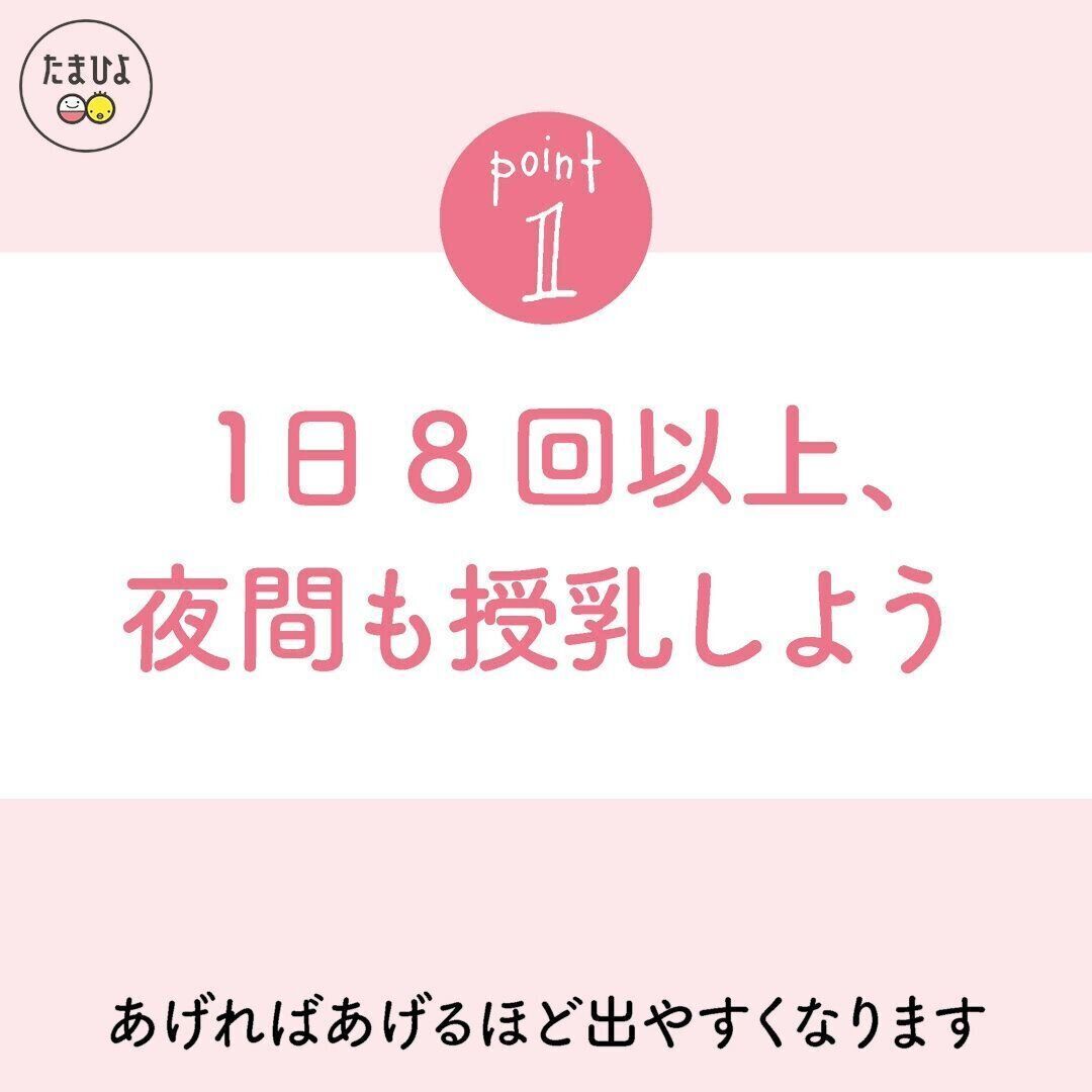 動画 産後すぐの授乳の成功 これが正解 たまひよ