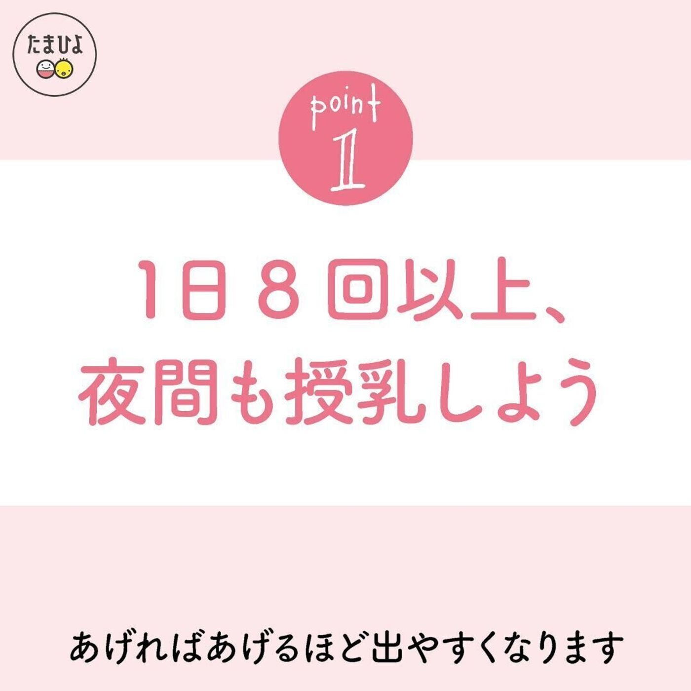 動画 産後すぐの授乳の成功 これが正解 たまひよ 動画 産後すぐの授乳の成功 これが正解 たまひよ