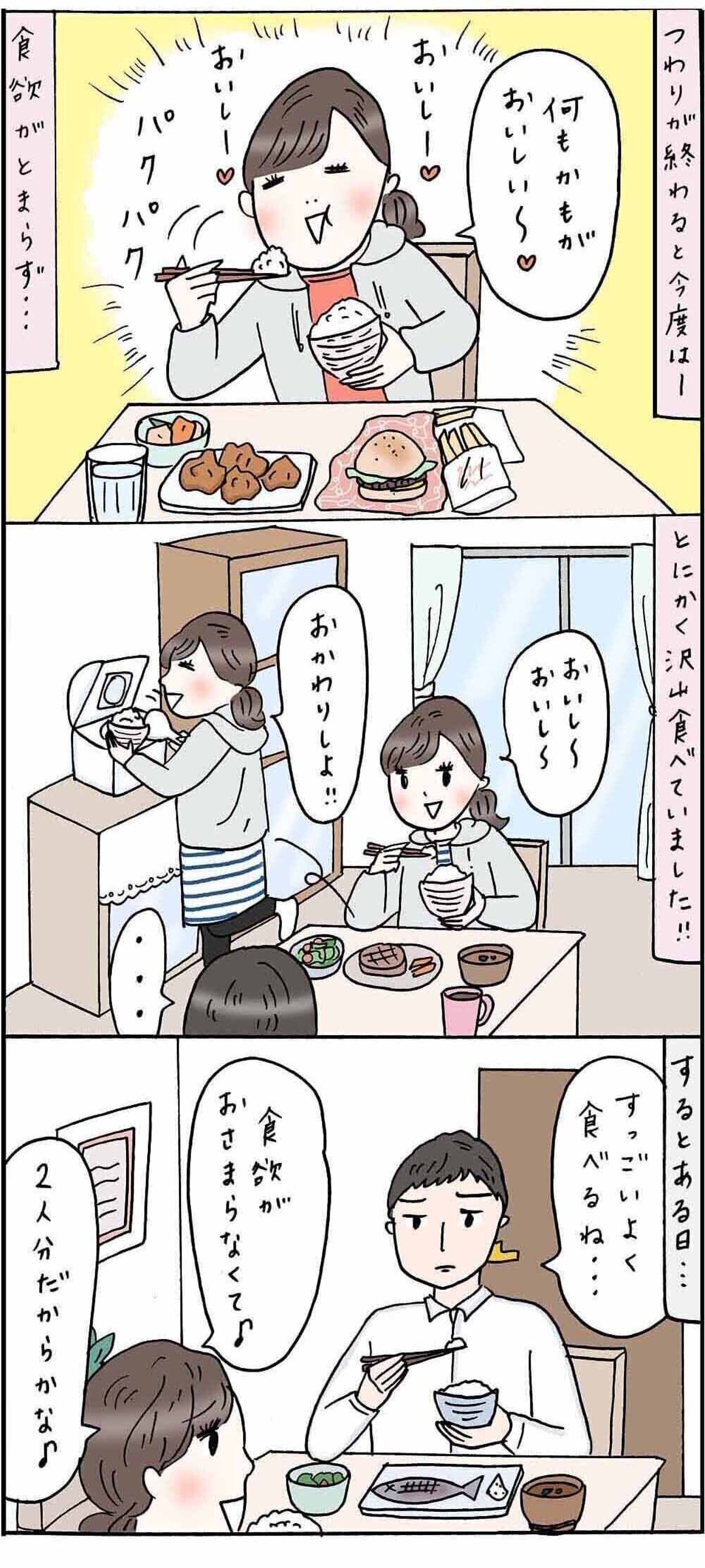 今度は食欲旺盛 思いがけない一言 すべてがはじめて日記 3 たまひよ 今度は食欲旺盛 思いがけない一言 すべてがはじめて日記 3 たまひよ