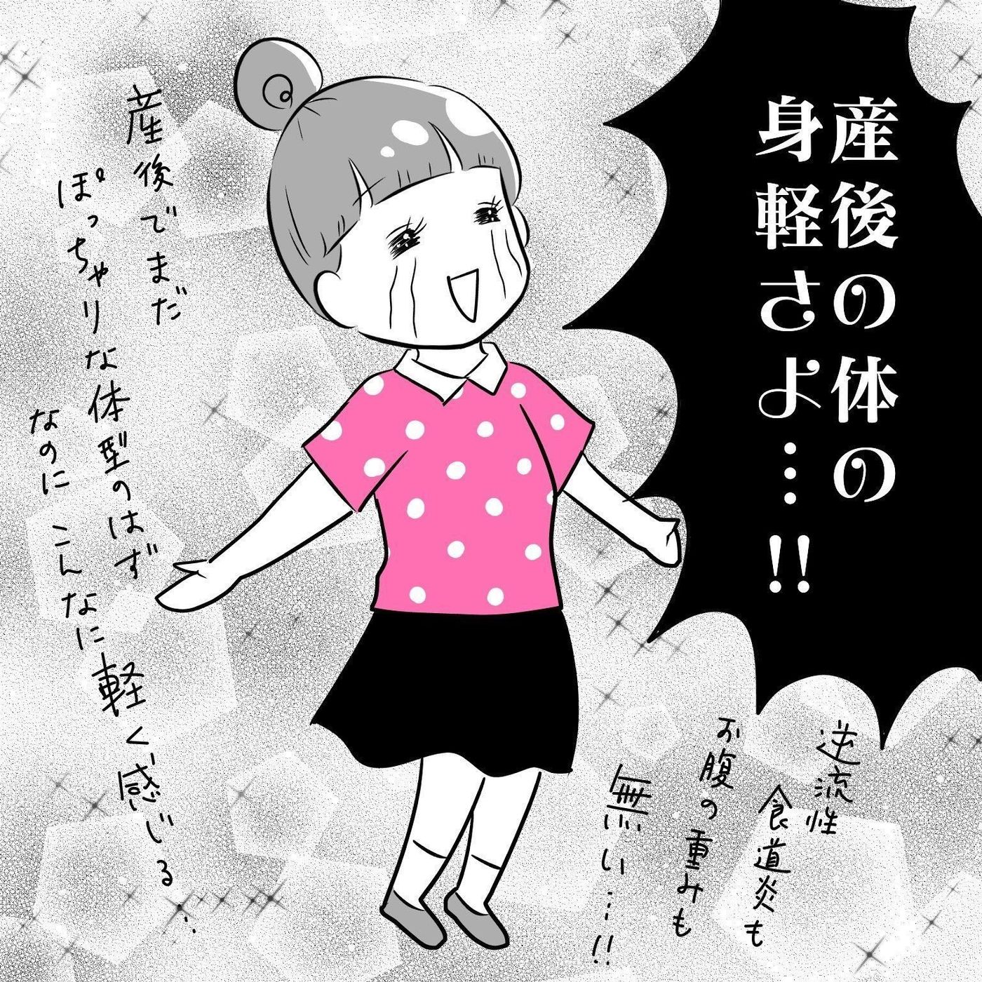 驚愕 産後に走り出した際の体の変化とは 夫婦のじかん大貫さんの ママ芸人日記 8 たまひよ 驚愕 産後に走り出した際の体の変化とは 夫婦のじかん大貫さんの ママ芸人日記 8 たまひよ