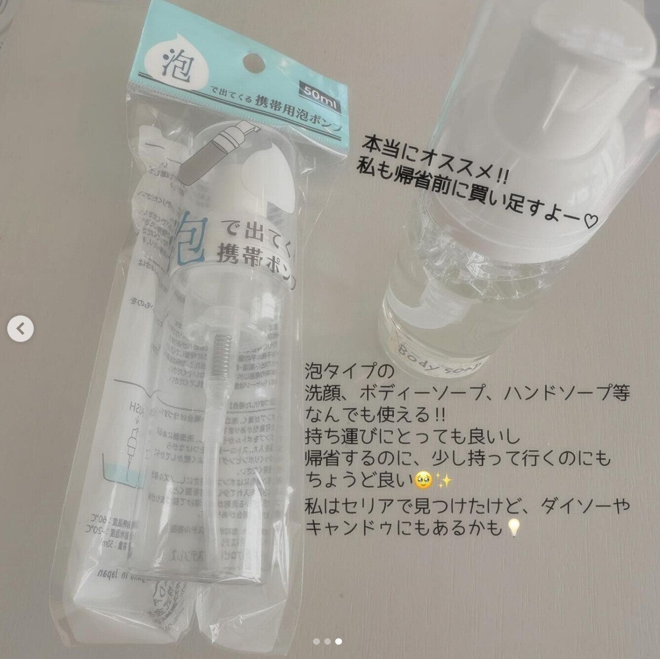 出典：Instagramアカウント「uki.3kids.s.a.l.e」