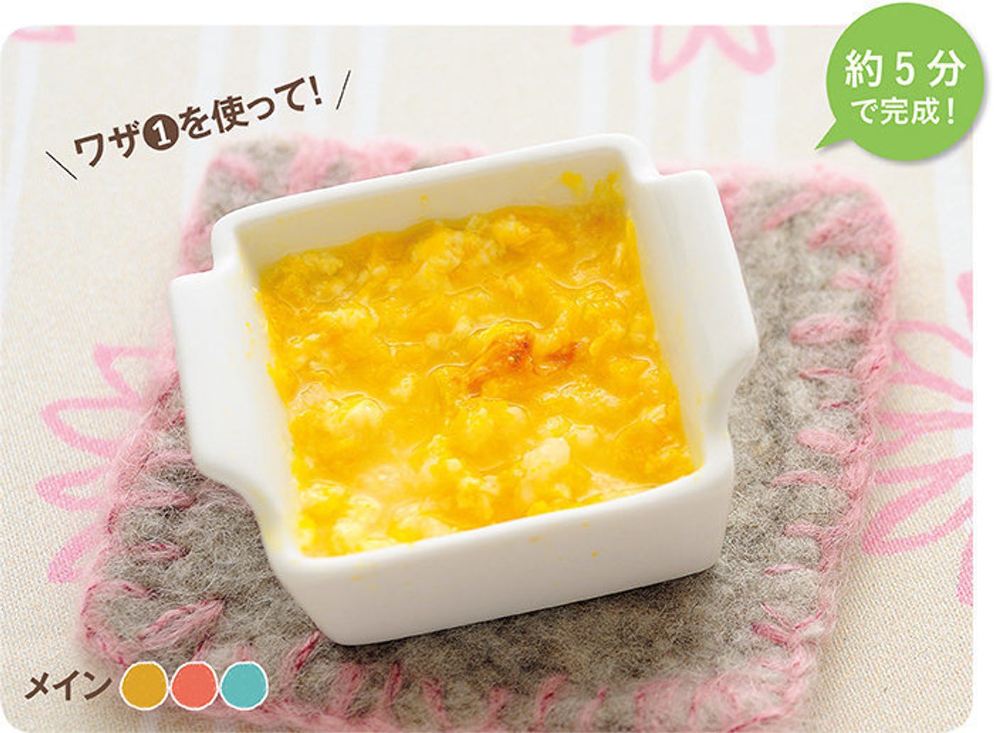 7 8ヶ月ごろの離乳食 レンチンだけでok 簡単レシピ4選 たまひよ 7 8ヶ月ごろの離乳食 レンチンだけでok 簡単レシピ4選 たまひよ