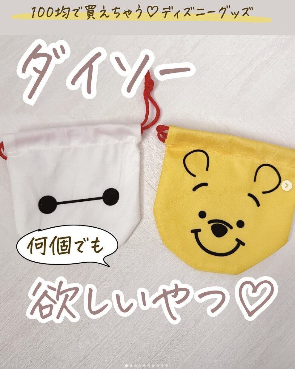 出典：Instagramアカウント「yuzuko1234」