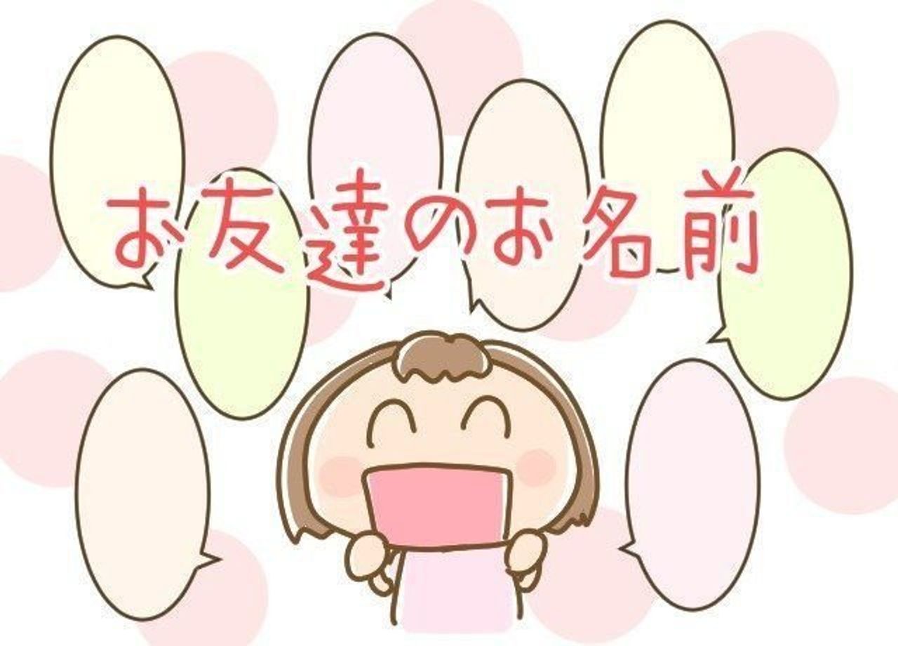 三つ子まみれな毎日 76 三つ子とお友達のお名前 たまひよ 三つ子まみれな毎日 76 三つ子とお友達のお名前 たまひよ