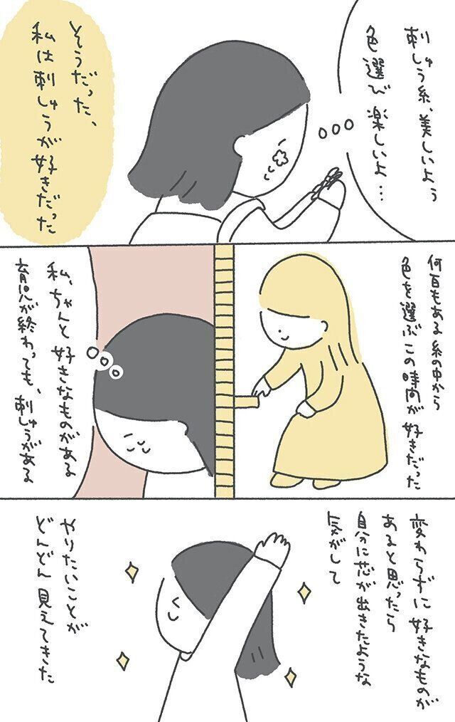 「好きなことを持って生きたい」ありまさんインタビュー