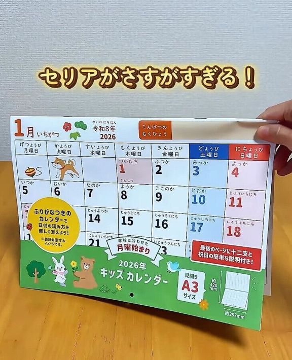 出典:Instagramアカウント「miya.ikuji」