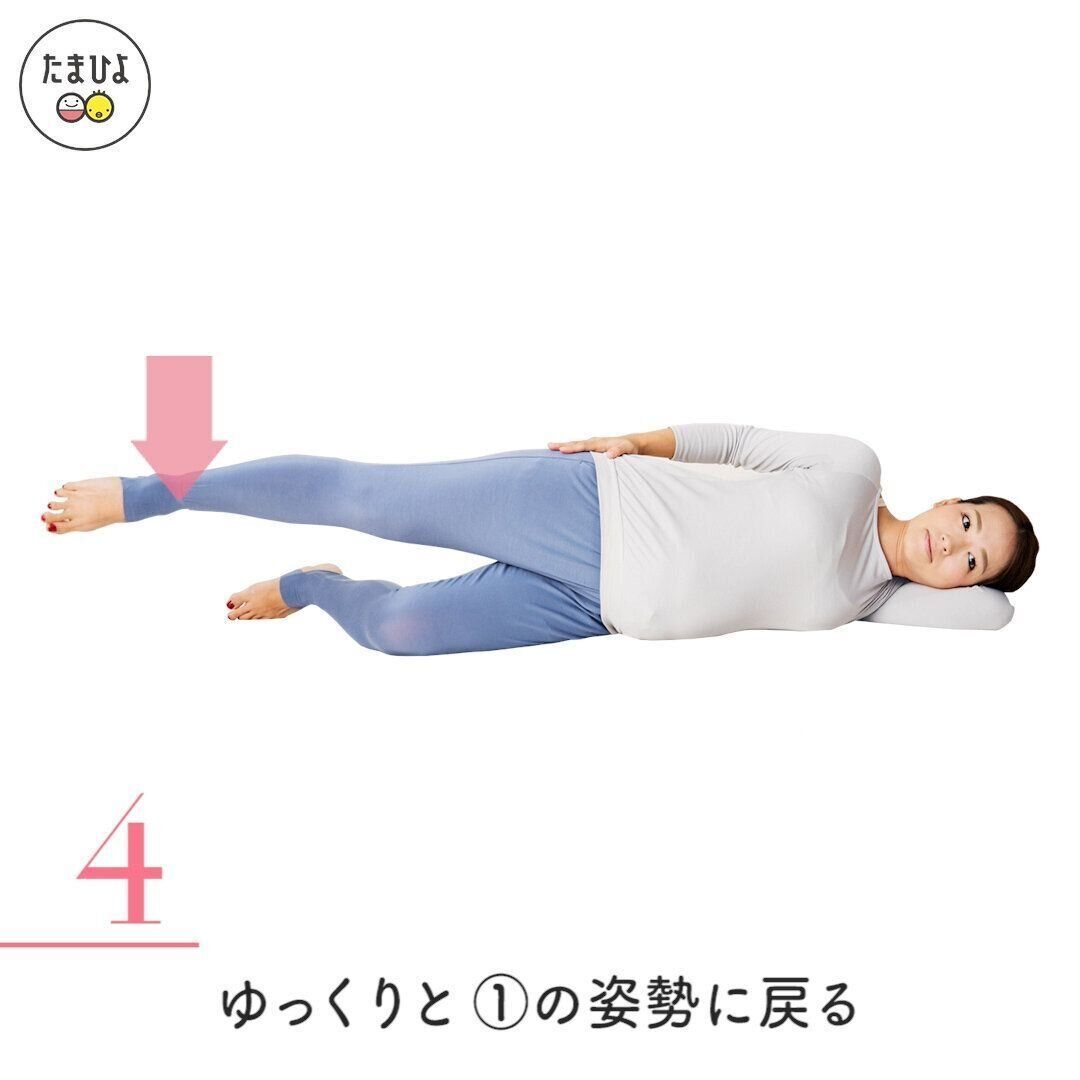 脚の上げ下げを5回繰り返す！