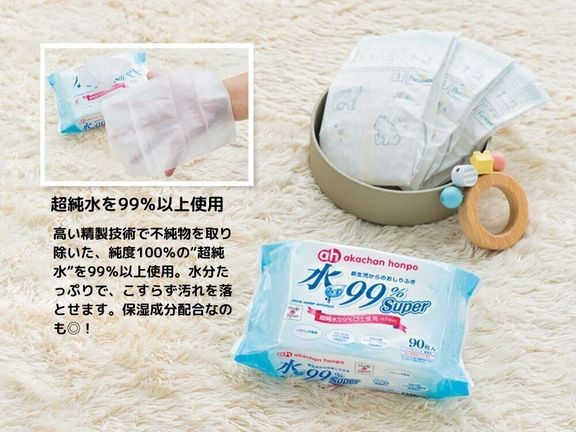 水99%Super 新生児からのおしりふき スタンダード