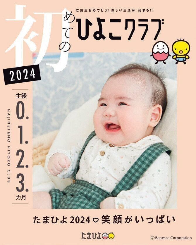 たまぴよ様 セレクト たまぴよ様セレクト（たまぴよ様セレクト）