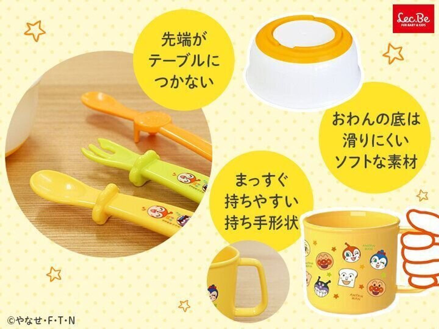 かわいいだけじゃない アンパンマンの哺乳びん ベビー食器のすぐれた機能って たまひよ かわいいだけじゃない アンパンマンの哺乳びん ベビー食器のすぐれた機能って たまひよ