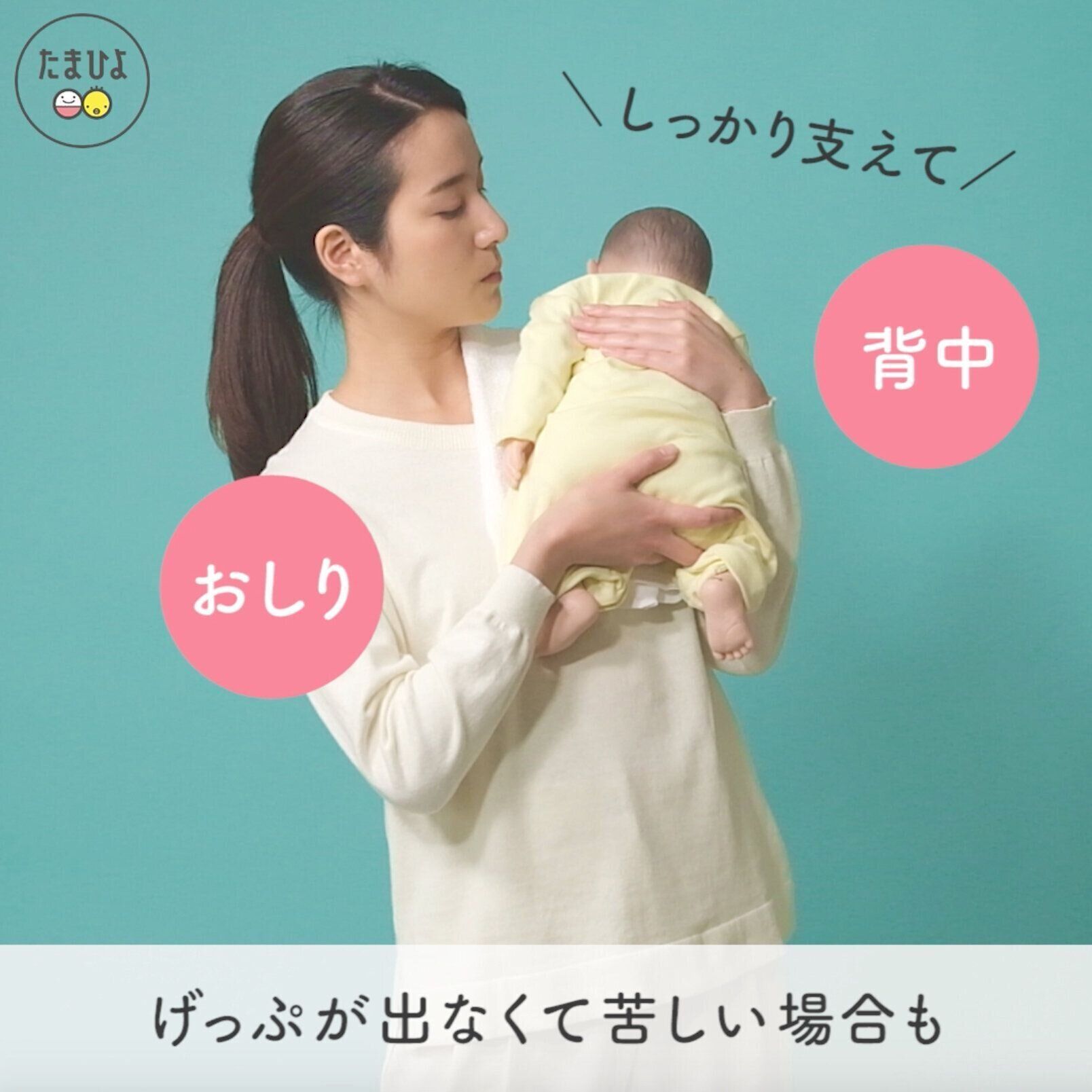 理由４：げっぷが出なくて苦しい