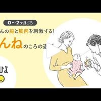 赤ちゃんのげっぷが出ない ときはコレを試して 3つのステップ 動画 たまひよ 赤ちゃんのげっぷが出ない ときはコレを試して 3つのステップ 動画 たまひよ