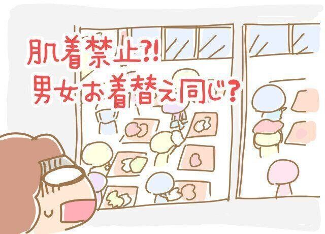 三つ子まみれな毎日 153 三つ子と性教育 その2 たまひよ