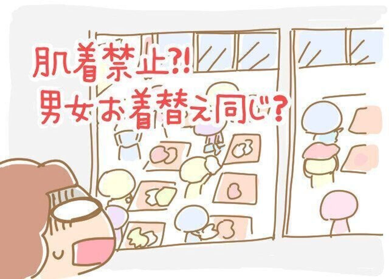 三つ子まみれな毎日 153 三つ子と性教育 その2 たまひよ 三つ子まみれな毎日 153 三つ子と性教育 その2 たまひよ