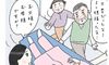 駆けつける父と・・・?【すべてがはじめて日記#16】