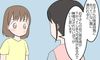 大ショック!発達遅滞だから?まさかの幼稚園入園お断り【鳥野とり子の思ってたんと違う 妊娠・出産・育児 #13】
