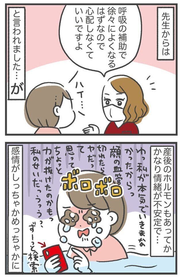 あきばさやかさん　　新生児呼吸窮迫症候群・気胸でNICUへ