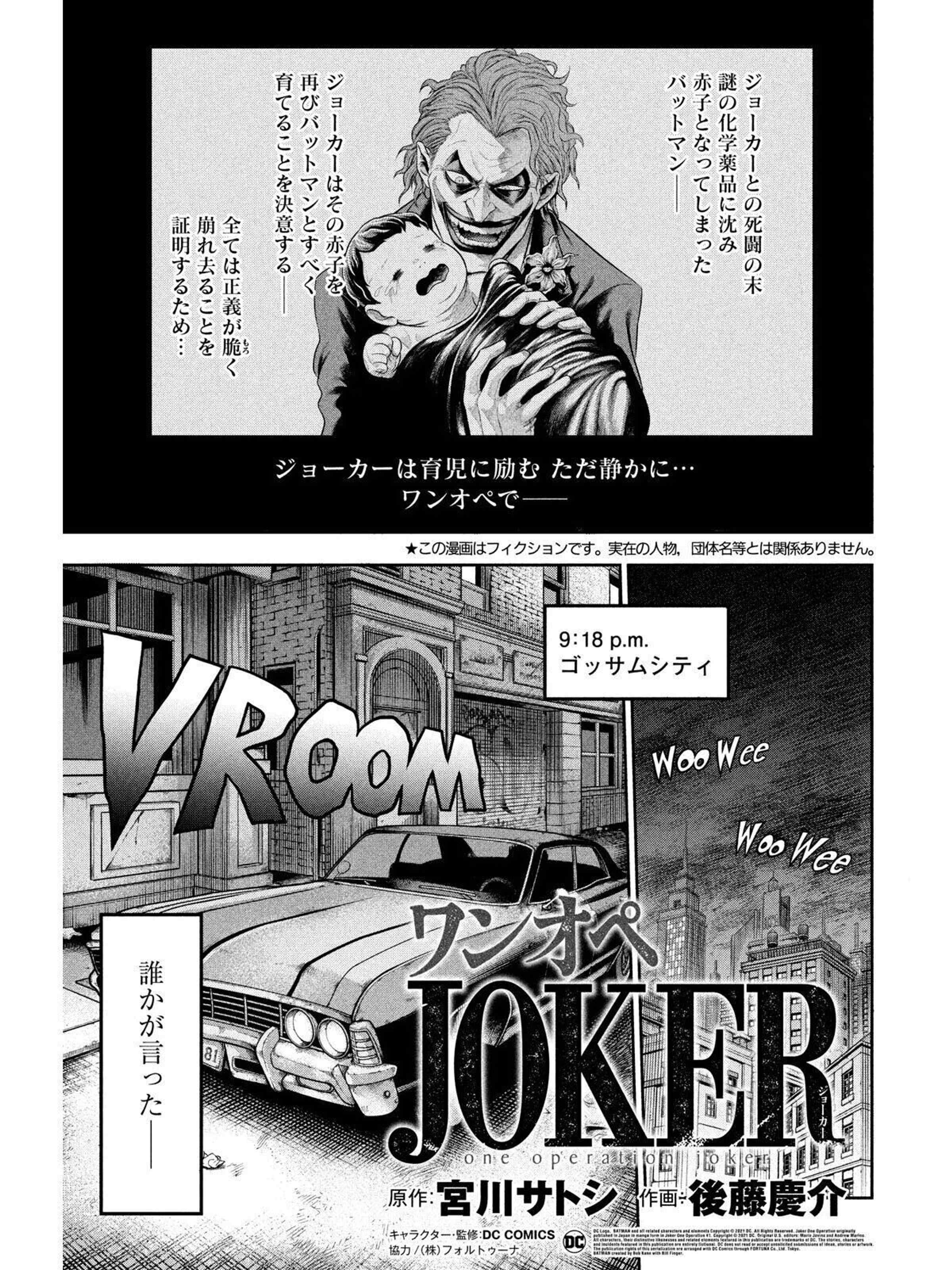 ワンオペjoker 第3話 拡散する悪意 前編 たまひよ ワンオペjoker 第3話 拡散する悪意 前編 たまひよ