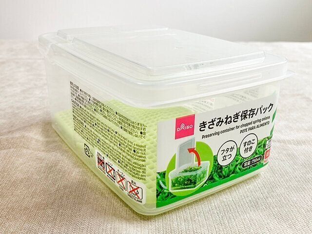 100均　3COINS おもちゃ収納　ダイソー　きざみねぎ保存パック　クレヨン収納