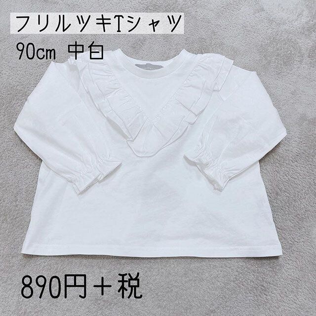 『SEASON REASON』の子ども服