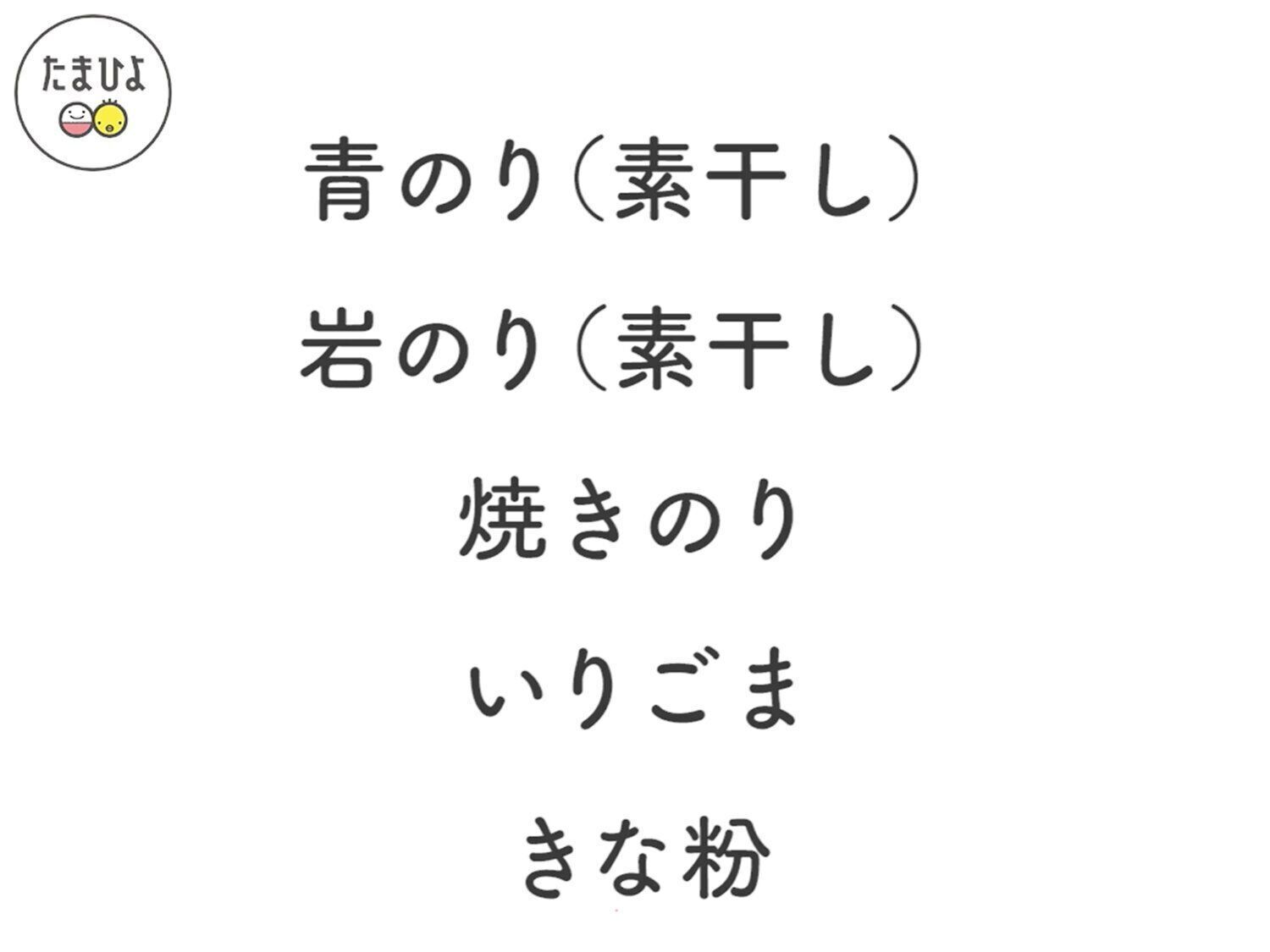 「非ヘム鉄」はどんな食品に多く含まれているの？