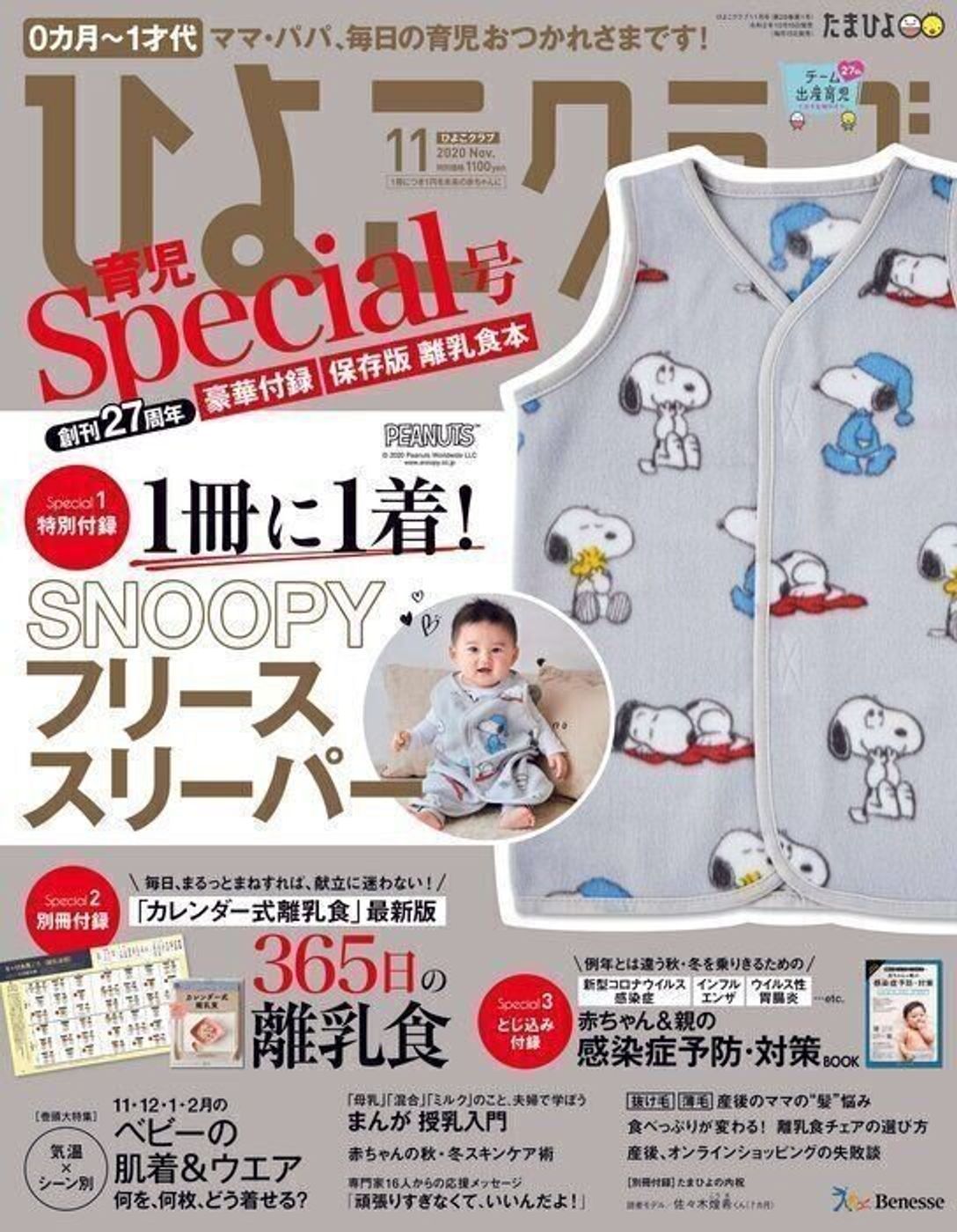 赤ちゃんのお洋服に迷う秋冬 先輩ママたちは 昨年この時期 赤ちゃんに何を着せた たまひよ 赤ちゃんのお洋服に迷う秋冬 先輩ママたちは 昨年この時期 赤ちゃんに何を着せた たまひよ