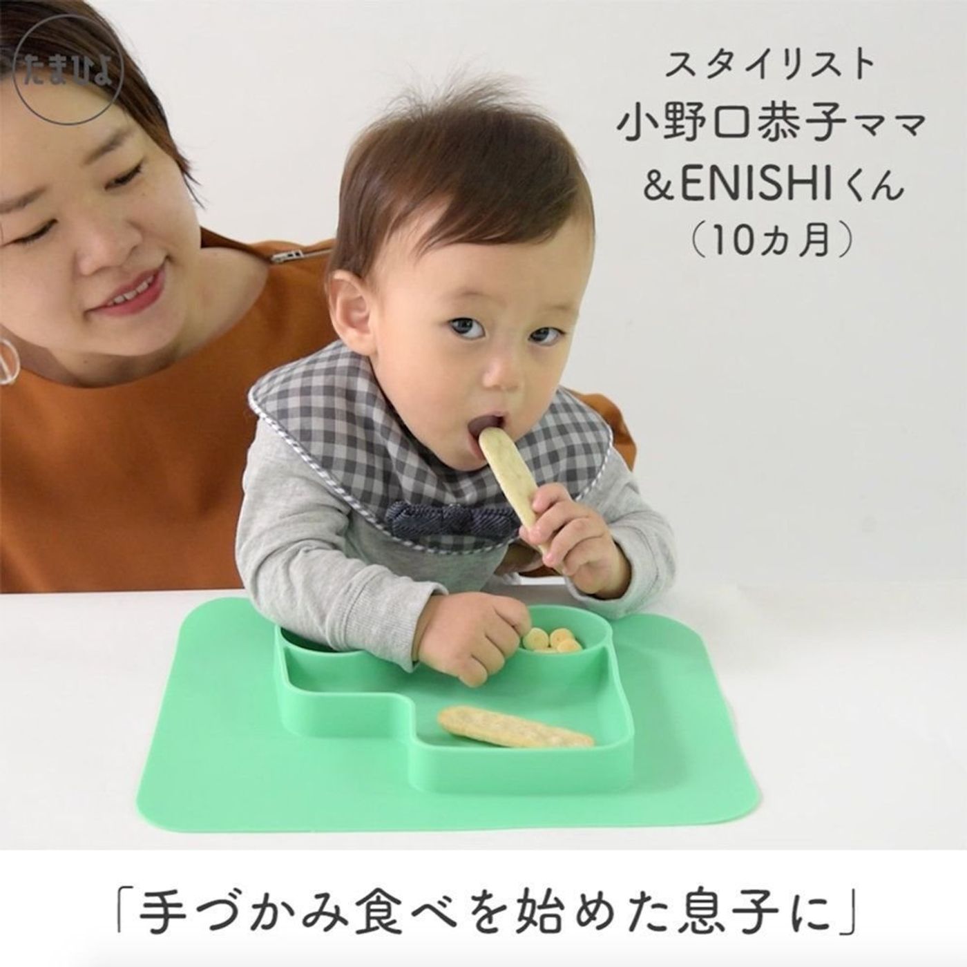 人気ママスタイリストが教える おしゃれなフライング タイガー コペンハーゲンの神育児アイテム たまひよ 人気ママスタイリストが教える おしゃれなフライング タイガー コペンハーゲンの神育児アイテム たまひよ