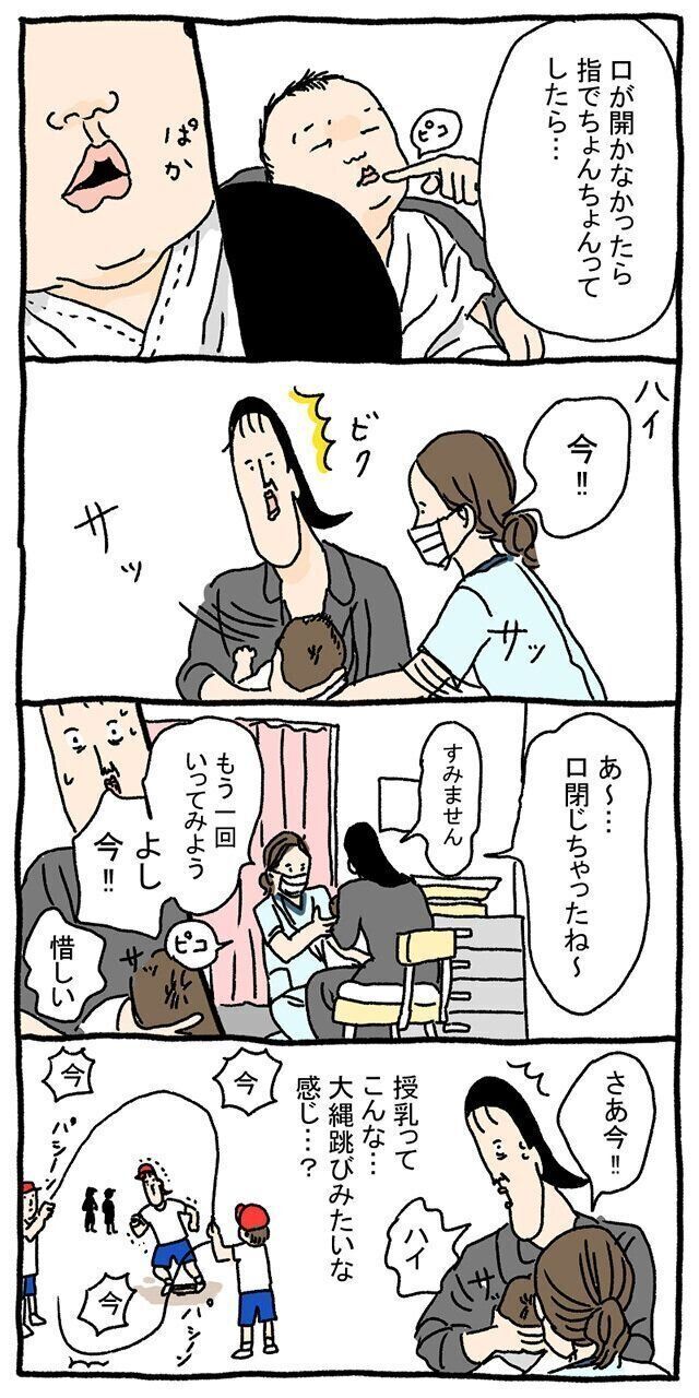 ツボウチさんたまひよ連載　初めてのオムツ替え＆授乳